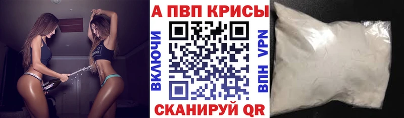 A-PVP мука где найти наркотики Тайга