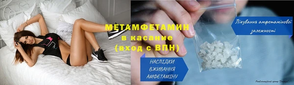 мяу мяу кристалл Бородино