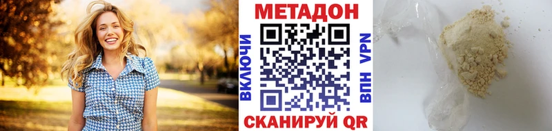 МЕТАДОН methadone  Тайга 