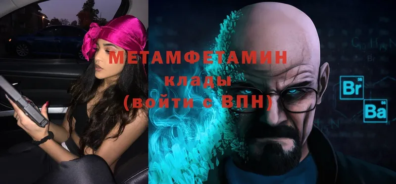 Метамфетамин Methamphetamine  Тайга 