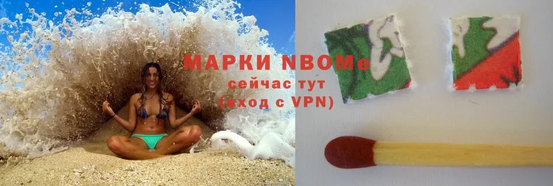 Марки NBOMe 1,5мг  Тайга 